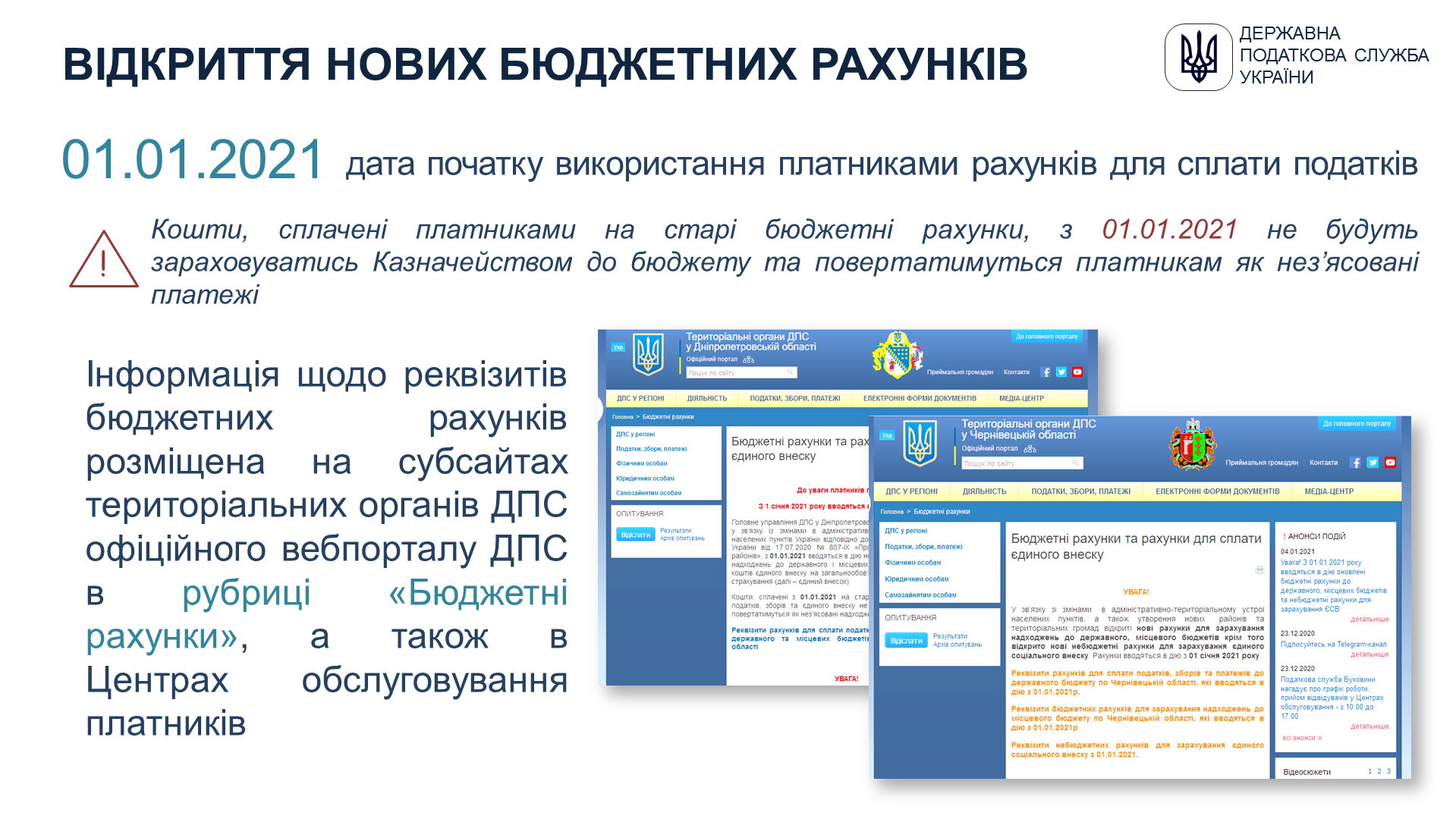 http://tax.gov.ua/data/files/253957.png