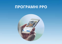Олексій Любченко: Програмні РРО – це революція Олексій Любченко: Програмні РРО – це революція