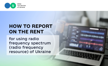 How to report on the rent for using radio frequency spectrum (radio frequency resource) of Ukraine