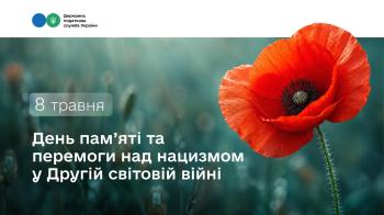 May 8 – Day of remembrance and victory over nazism