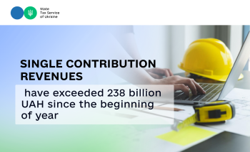 Single contribution revenues have exceeded 238 billion UAH since the beginning of year