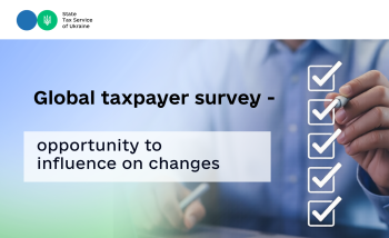 Take part in the Global taxpayer survey – opportunity to influence on changes