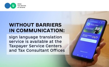 Without barriers in communication: sign language translation service is available at the Taxpayer Service Centers and Tax Consultant Offices