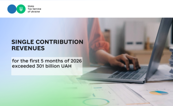Single contribution revenues for the first 5 months of 2026 exceeded 301 billion UAH