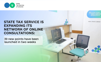 State Tax Service is expanding its network of online consultations: 39 new points have been launched in two weeks
