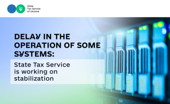 There is a delay in operation of some systems – State Tax Service is working to stabilize operation