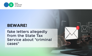Fraudsters improve their schemes: taxpayers receive fake letters supposedly from the State Tax Service with "demands" in criminal cases