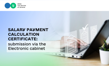 Salary payment calculation certificate: how to submit and receive approval via the Electronic cabinet