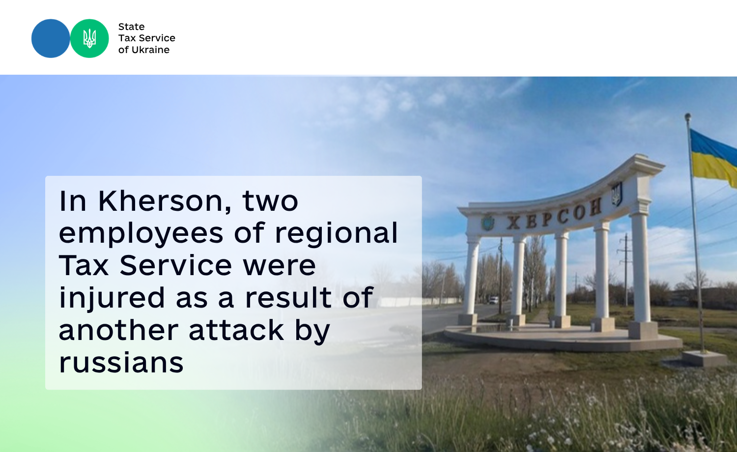 In Kherson, two employees of regional Tax Service were injured as a result of another attack by russians