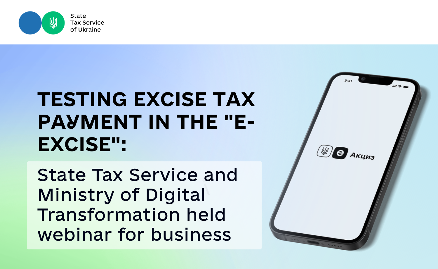 Testing excise tax payment in the "eExcise": State Tax Service and Ministry of Digital Transformation held webinar for business