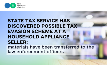 State Tax Service has discovered possible tax evasion scheme at a household appliance seller: materials have been transferred to the law enforcement officers