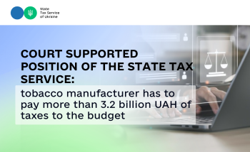 Court supported position of the State Tax Service: tobacco manufacturer has to pay more than 3.2 billion UAH of taxes to the budget