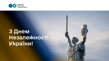 Congratulations on the 35th anniversary of Independence of Ukraine!