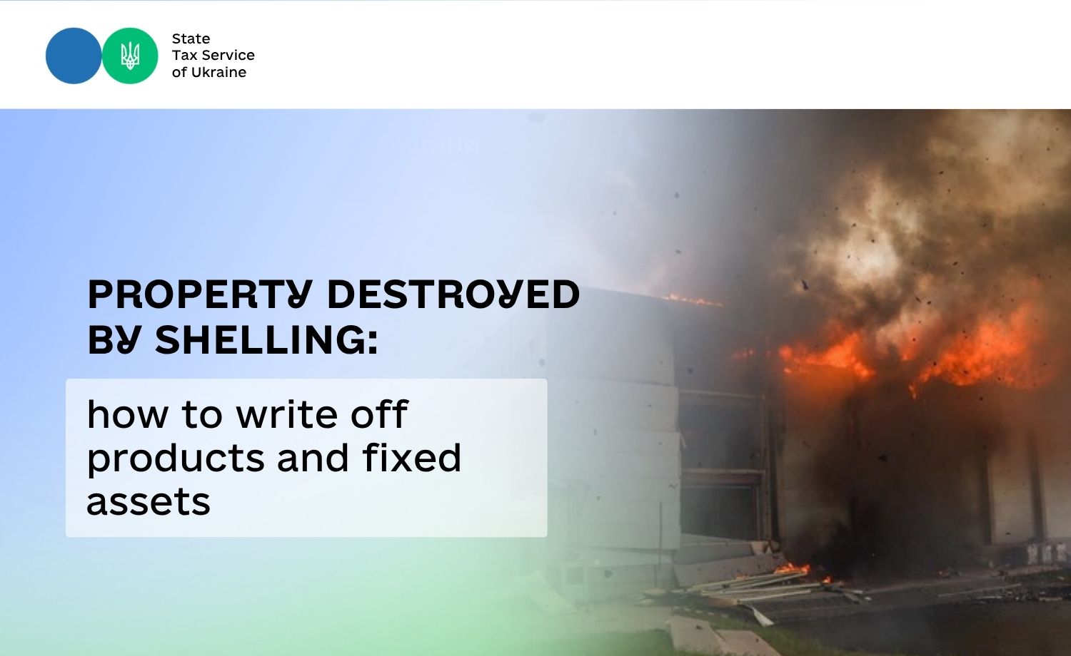 Property destroyed by shelling: how to write off products and fixed assets