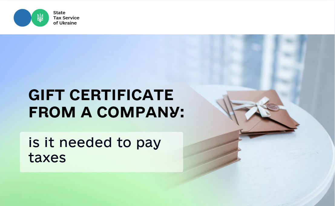 Gift certificate from a company: is it needed to pay taxes
