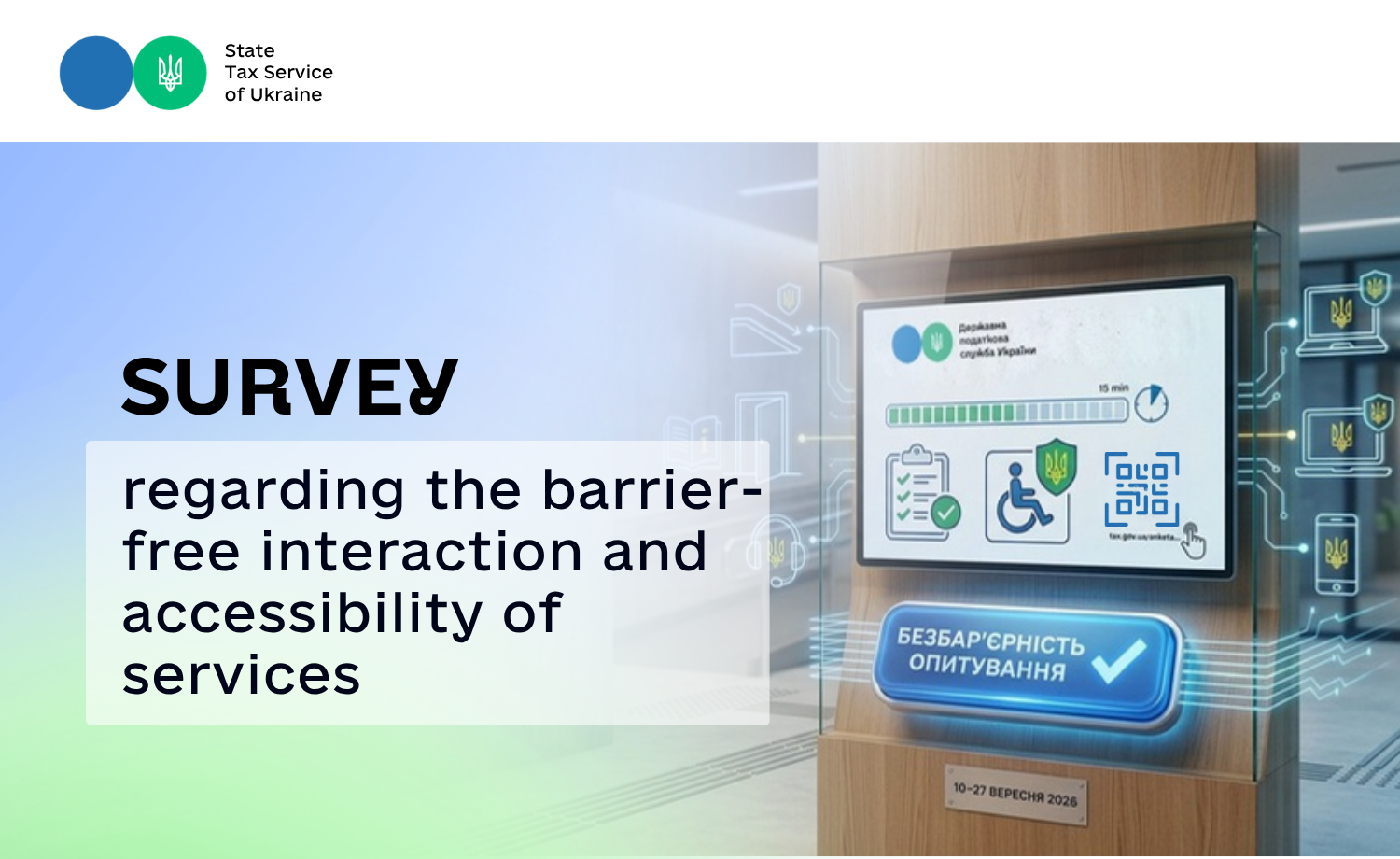 State Tax Service invites to participate in a survey on the barrier-free interaction and accessibility of services