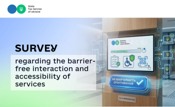 State Tax Service invites to participate in a survey on the barrier-free interaction and accessibility of services