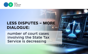 Less disputes – more dialogue: number of court cases involving the State Tax Service is decreasing