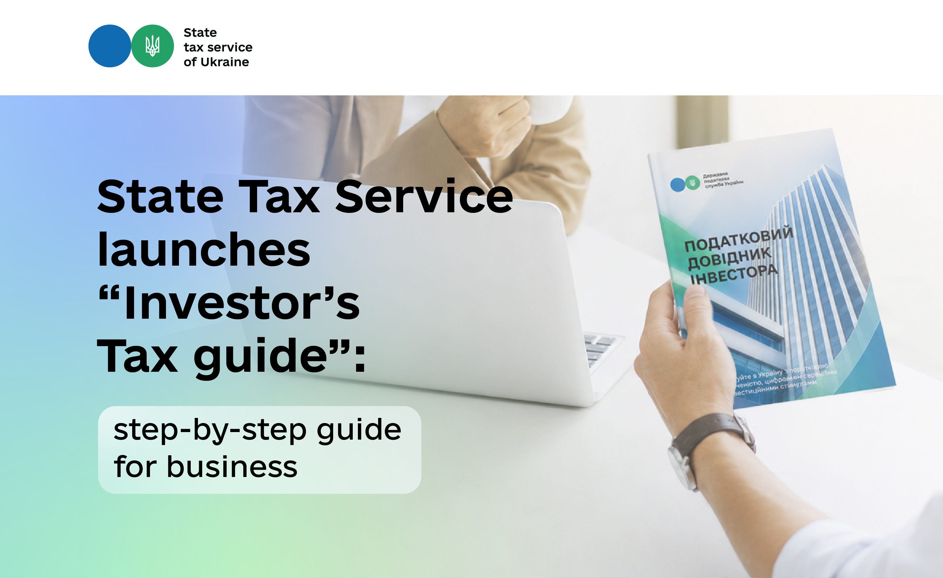 State Tax Service launches “Investor’s Tax guide”: step-by-step guide for business
