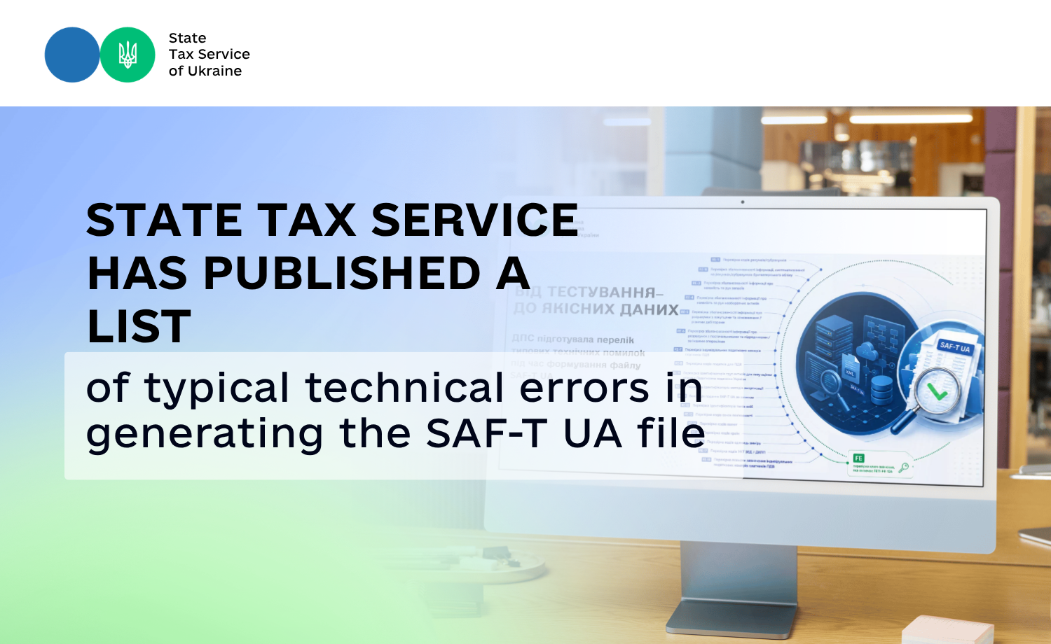 State Tax Service has published a list of typical technical errors in generating the SAF-T UA file