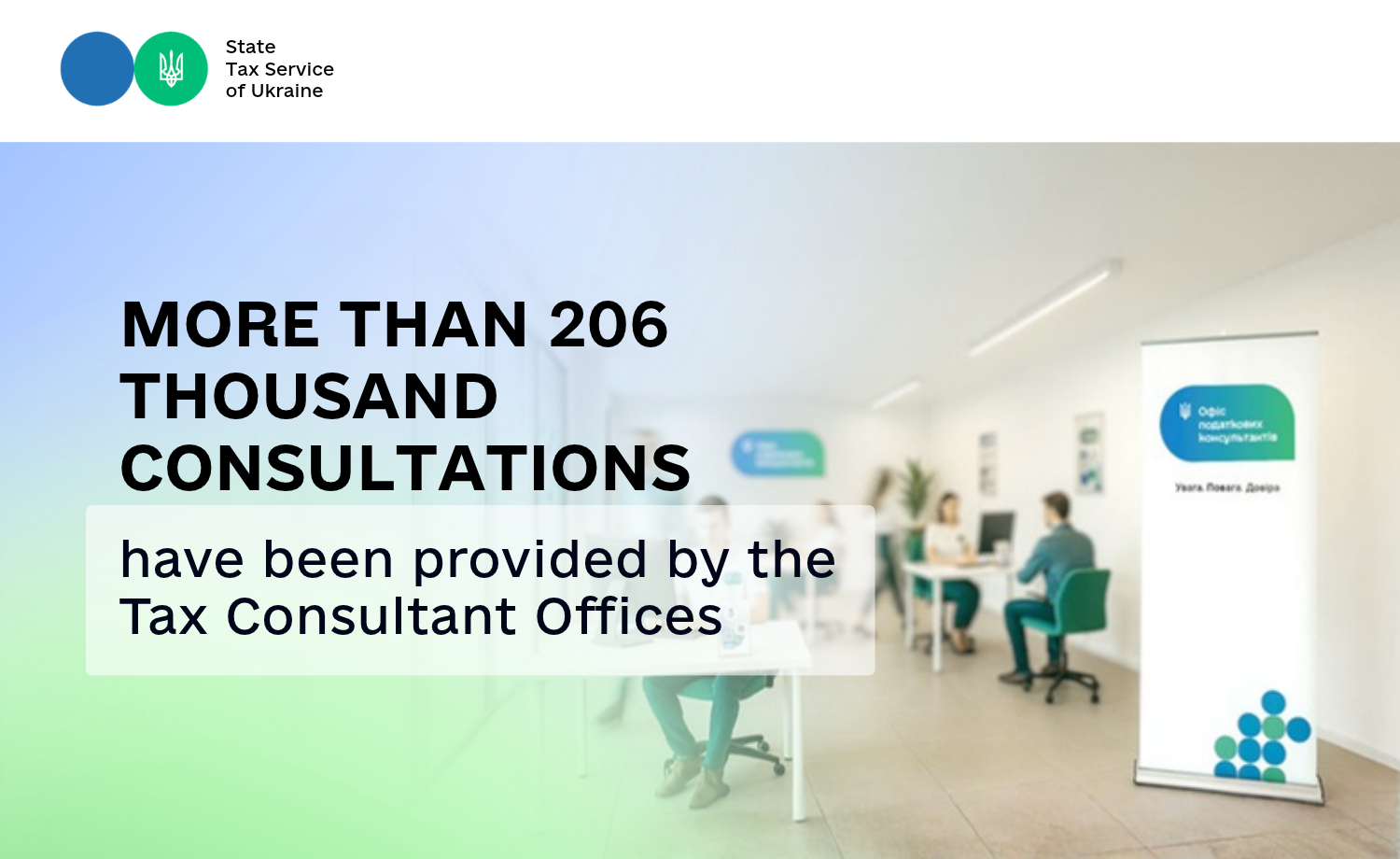 More than 206 thousand consultations: how the State Tax Service’s Tax Consultant Offices help business and citizens