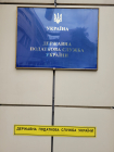Доступності головного входу до адмінбудівлі ДПС для осіб з інвалідністю та інших маломобільних груп населення. Фото № 3/2