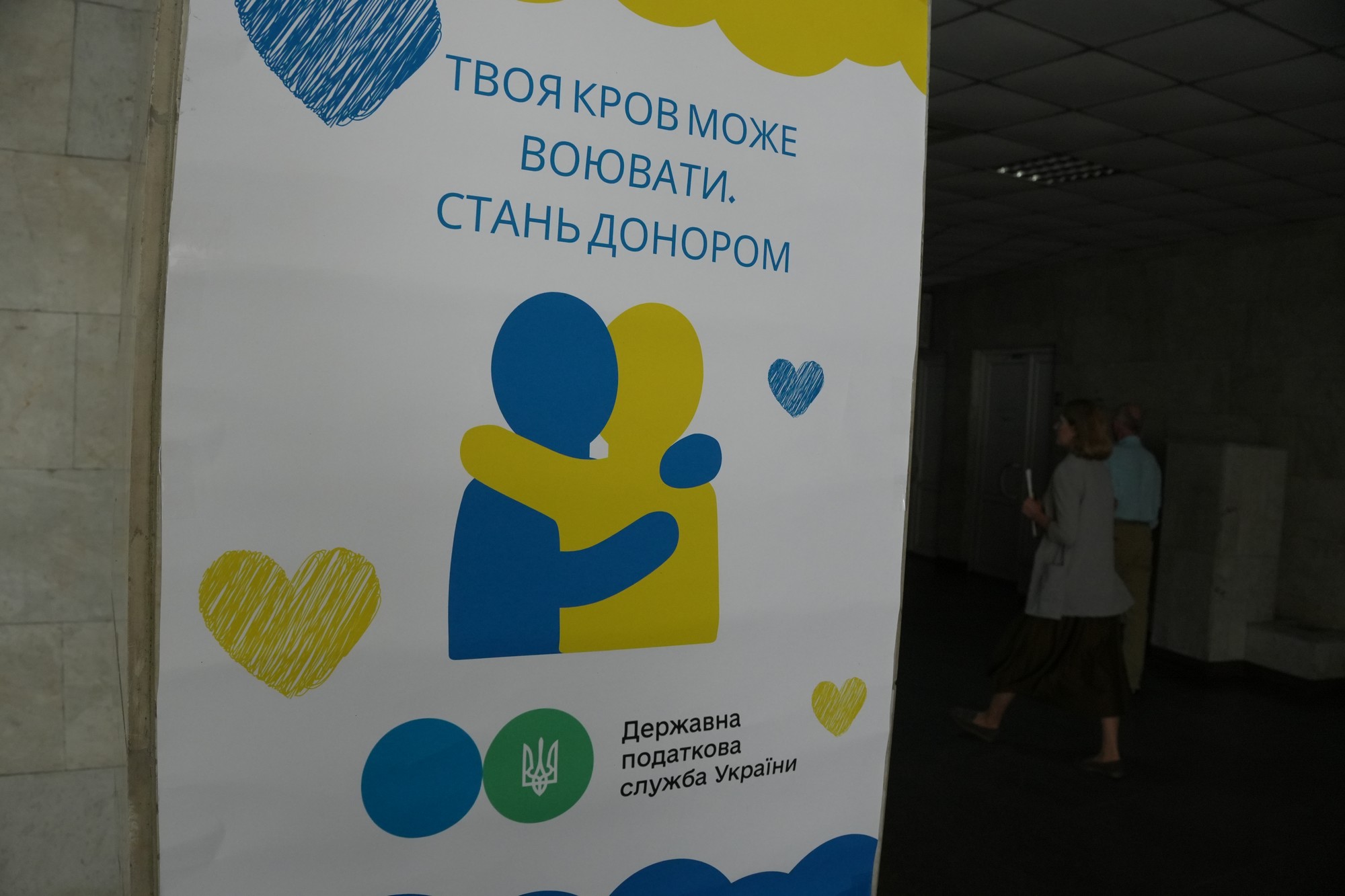 «Твоя кров може воювати»: працівники ДПС долучилися до благодійної донорської акції. Фото № 6/5
