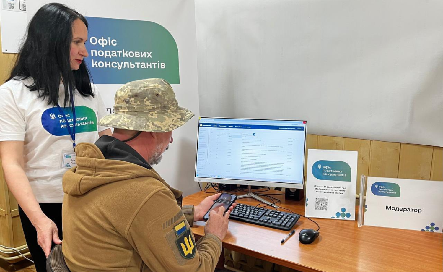 State Tax Service actively develops online points of the Tax Consultant Offices. Фото № 5/4