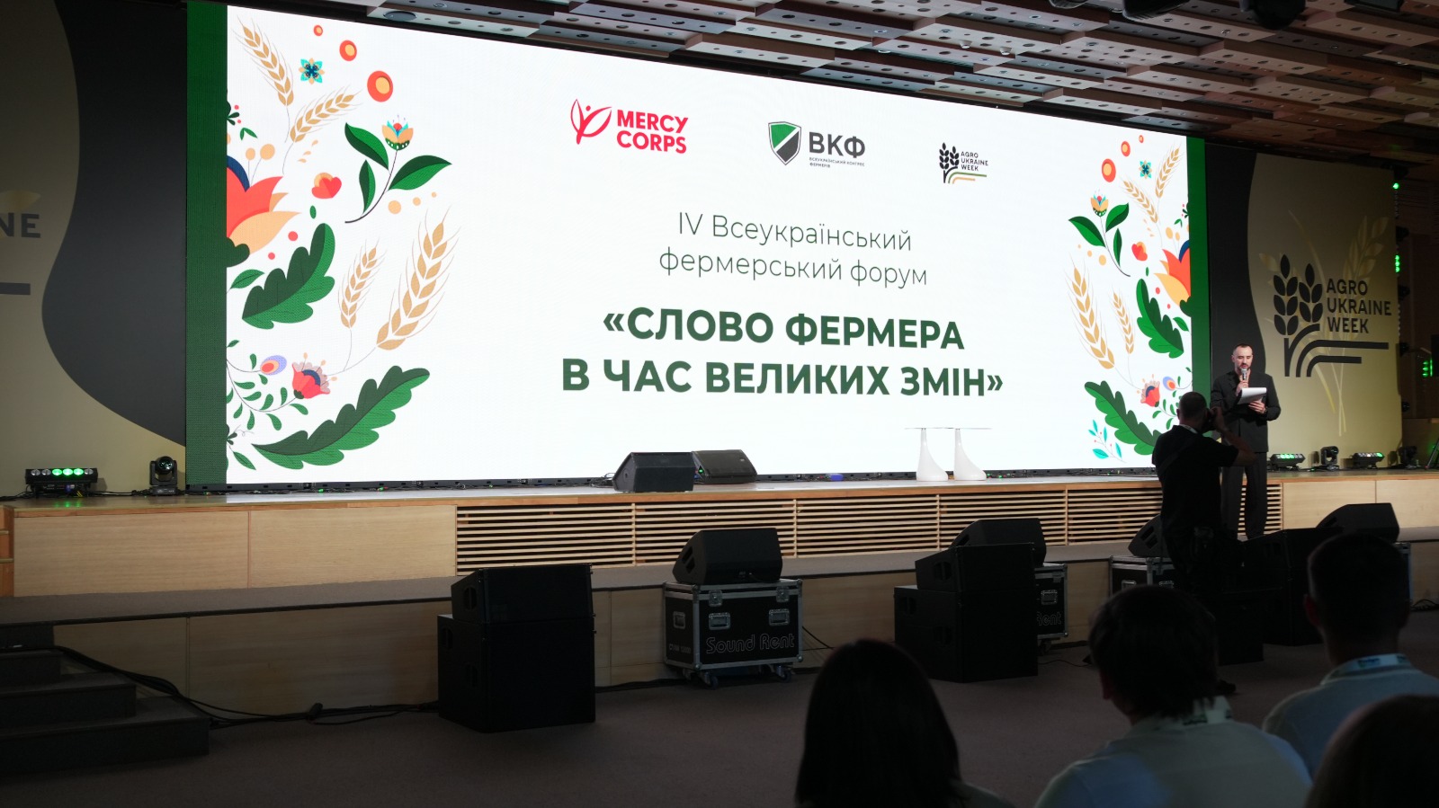 ДПС взяла участь у фермерському форумі: діалог про податки, землю та роботу агросектору. Фото № 1/0