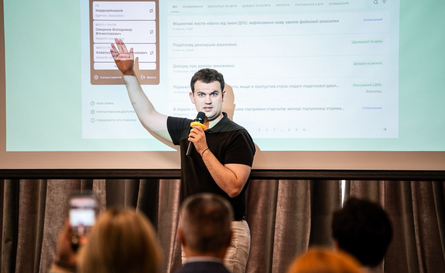 State Tax Service presented the updated UI/UX concept of the Electronic Cabinet for entrepreneurs. Фото № 15/14