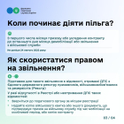 Defenders-entrepreneurs are entitled to tax benefits: how to take advantage of them. Фото № 3/2