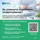 Receive income from abroad? What its needed to know about declaring and taxing it. Фото № 3/2