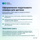 More than 417 thousand taxpayer e-Cards were issued by Ukrainians through the Diia. Фото № 2/1