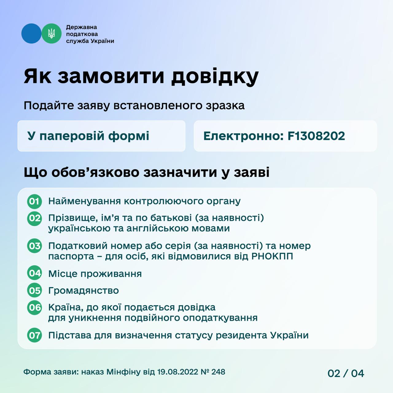 Tax residency certificate: how to obtain it and what documents are needed. Фото № 1/0