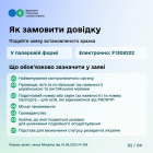 Tax residency certificate: how to obtain it and what documents are needed. Фото № 1/0