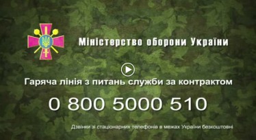 Служу українському народові!
