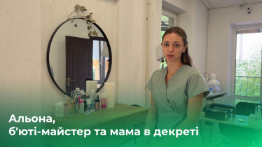 Від декретної відпустки до власної студії: як Альона перетворила захоплення на успішний бізнес у Черкасах